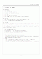 농업기계-세안 학습지도안 13페이지