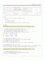 농업기계-세안 학습지도안 15페이지