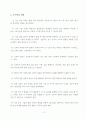 학습지도안 세안-농업기초기술 4페이지