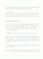 학습지도안 세안-농업기초기술 9페이지