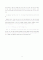 학습지도안 세안-농업기초기술 10페이지