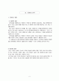 세안-농업기계 학습지도안 3페이지