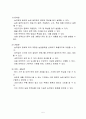 세안-농업기계 학습지도안 5페이지