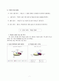 세안-농업기계 학습지도안 7페이지