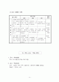 세안-농업기계 학습지도안 10페이지