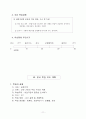 세안-농업기계 학습지도안 11페이지