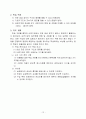 세안-농업기계 학습지도안 12페이지