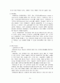 세안-농업기계 학습지도안 20페이지