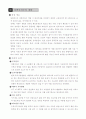 강변여과수의 개념 및 개발 6페이지