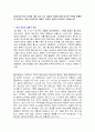 동서양의 역사서에 등장하는 여러 민족(몽골로이드, 투르크, 고구려, 만주, 부여, 발해 등)에 대한 용모 또는 체질적 특성 기술, 현재 한국민족의 특성과 비교 - 참고문헌 1페이지