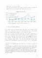 세계 경제 신흥시장의 부상_브릭스와 마빈스 8페이지
