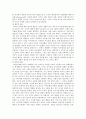부모의 양육태도가 자녀의 성격에 미치는 영향 레포트 2페이지