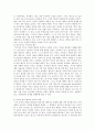 부모의 양육태도가 자녀의 성격에 미치는 영향 레포트 4페이지