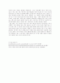 부모의 양육태도가 자녀의 성격에 미치는 영향 레포트 6페이지