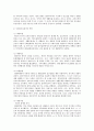 생태체계적 관점과 사회복지실천과의 연관성에 대해서 논하시오 3페이지