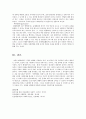생태체계적 관점과 사회복지실천과의 연관성에 대해서 논하시오 4페이지