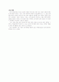 정의로운 의사 박기철의 일대기 5페이지