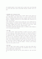 멀고도 가까운 나라 ‘일본’의 문화와 ‘한국’의 문화에대한 비교 4페이지