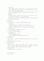 교육사회학 5페이지