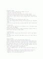 교육사회학 10페이지