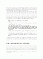 파우스트,사천의 선인에 나타난 인간 본성의 양면성 9페이지