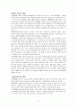 태교에 관하여 5페이지