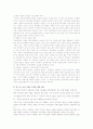 쌀 소득보전직불금 3페이지