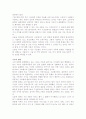 시조에 대하여 4페이지