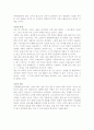 시조에 대하여 5페이지