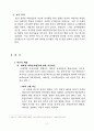 서울시 대학생 봉사활동 참여결정 요인분석 5페이지