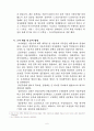 서울시 대학생 봉사활동 참여결정 요인분석 9페이지