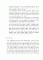 서울시 대학생 봉사활동 참여결정 요인분석 14페이지