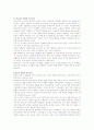 부모교육의 필요성과 효과 15페이지