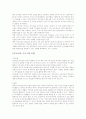 부모교육의 필요성과 효과 19페이지