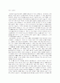 일반영업 지원자 자소서 1페이지