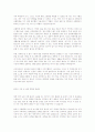 삼성전자 자소서 2페이지