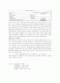 원가레포트 - 수명주기원가 4페이지