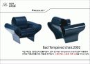 론아라드(Ron Arad) 9페이지