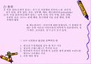 아동 성학대, 성폭력, 유아 성교육, 실태, 유형, 종류, 원인, 예방, 치료, 대책 7페이지