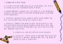 아동 성학대, 성폭력, 유아 성교육, 실태, 유형, 종류, 원인, 예방, 치료, 대책 12페이지