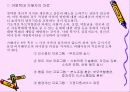 아동 성학대, 성폭력, 유아 성교육, 실태, 유형, 종류, 원인, 예방, 치료, 대책 14페이지