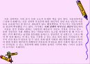 아동 성학대, 성폭력, 유아 성교육, 실태, 유형, 종류, 원인, 예방, 치료, 대책 15페이지