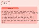 유아 화재 안전 교육의 실태, 유형, 개념, 대처 14페이지