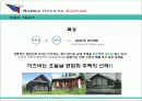 러시아주거문화 12페이지