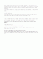 보험 고지의무 2페이지