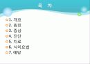 통풍 2페이지