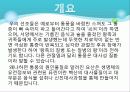 통풍 3페이지