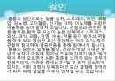 통풍 5페이지