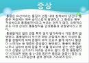 통풍 6페이지