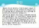 통풍 8페이지